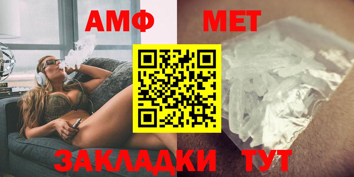 АМФЕТАМИН Premium Псков