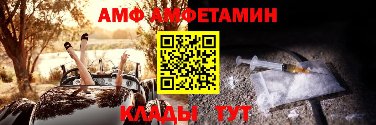 АМФЕТАМИН  Вход с VPN  мега сайт  АМФЕТАМИН 97%  Псков  АМФ 