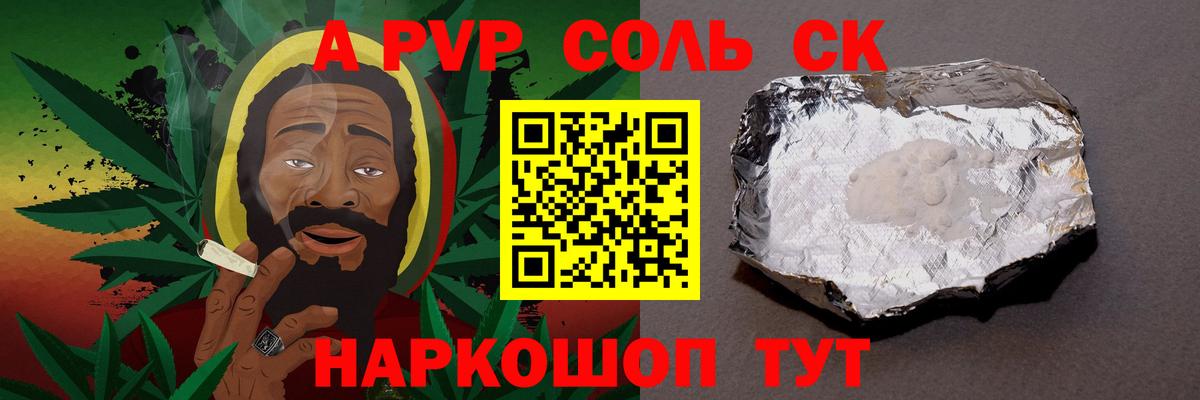 А ПВП крисы CK  Вход с VPN  Псков  Alfa_PVP крисы CK 