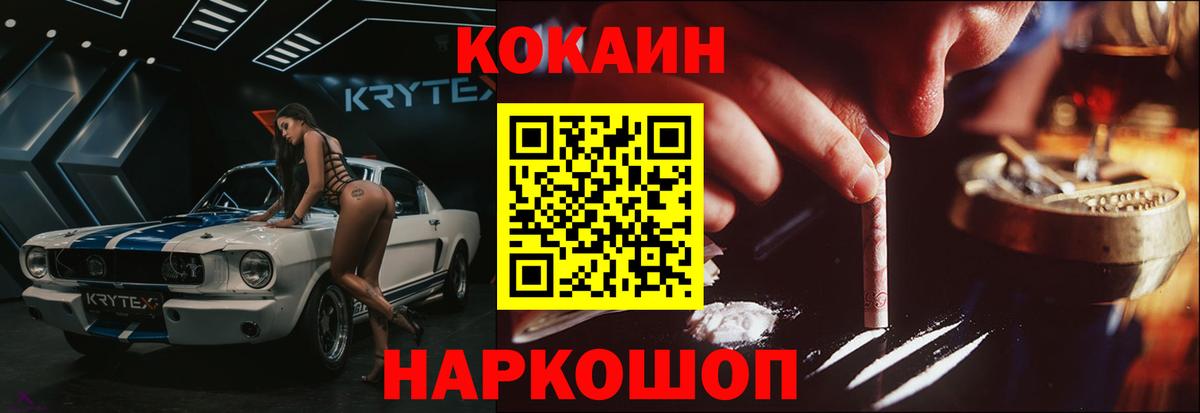 КОКАИН Перу Псков