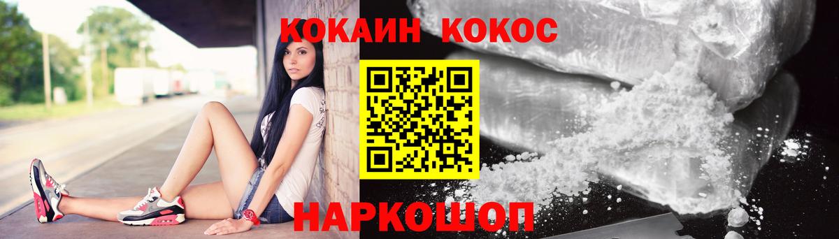 COCAIN FishScale  КОКАИН Эквадор  Псков  Вход с VPN 