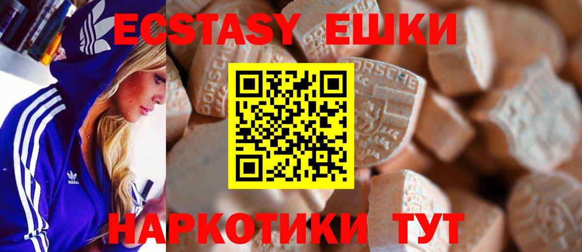 Экстази диски Псков