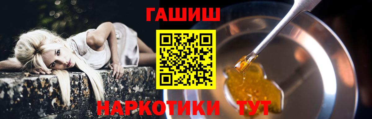 ГАШ хэш Псков