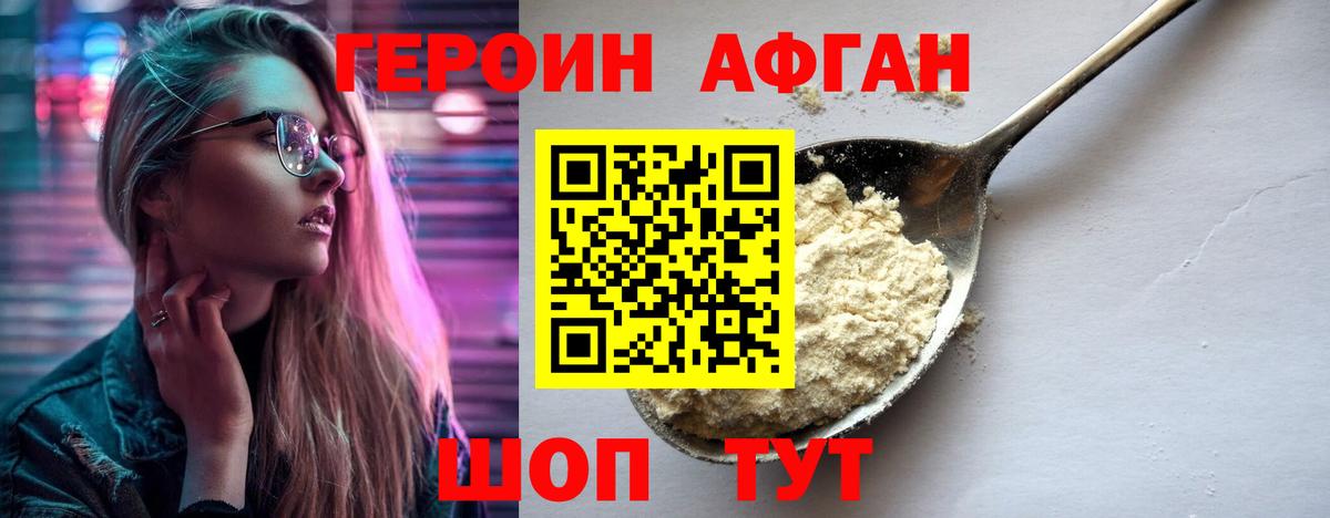 ГАШИШ Псков