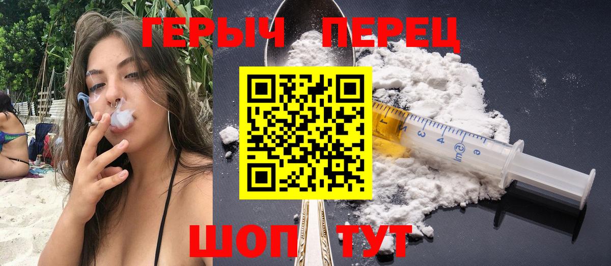 Псков  Героин афганец  Героин  Вход с VPN 