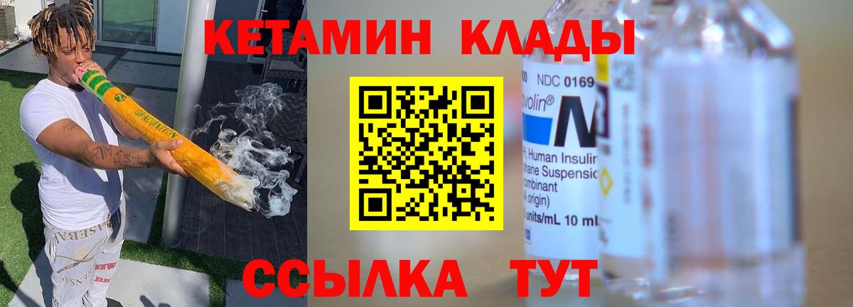 Кетамин ketamine Псков