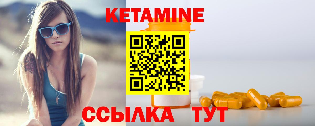 Псков  КЕТАМИН ketamine    вход  Вход с VPN  КЕТАМИН VHQ 