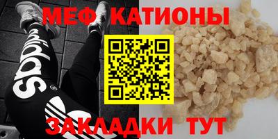 мефедрон мука Нягань