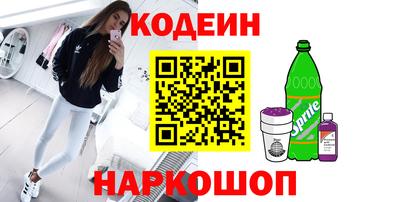 бутират Обнинск