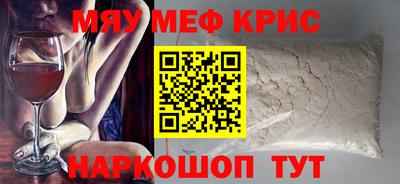 мефедрон мука Нягань