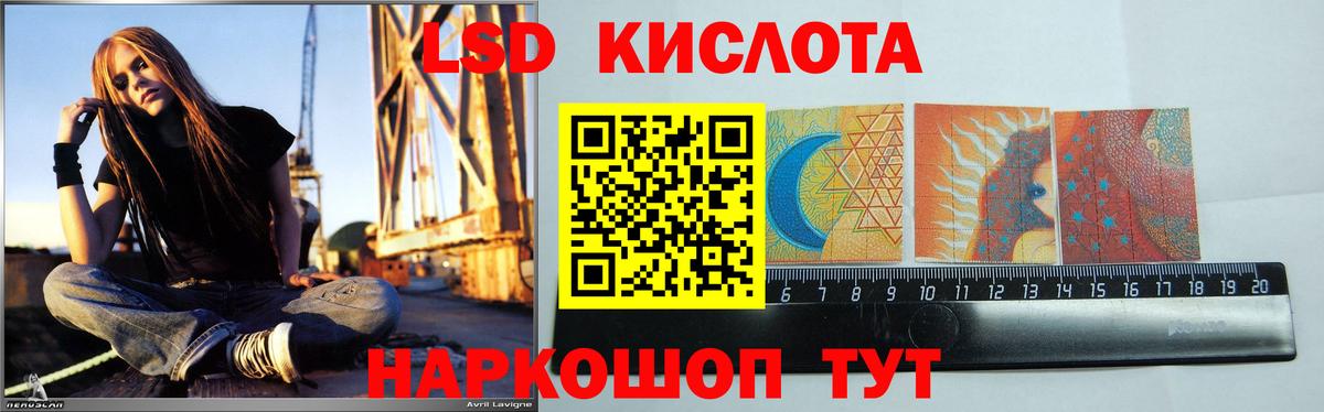 LSD-25 экстази ecstasy Псков