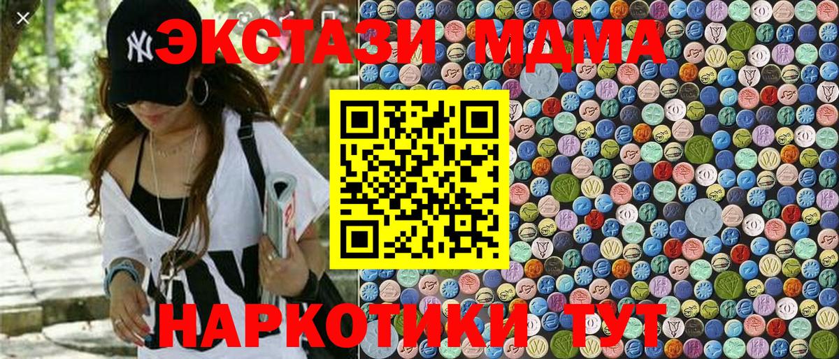 МДМА кристаллы Псков
