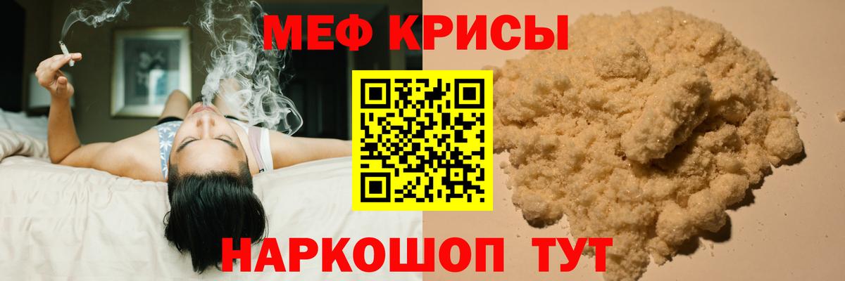 Псков  МЕФ  Мефедрон 4 MMC  МЕФ  Мефедрон 4 MMC  Вход с VPN 