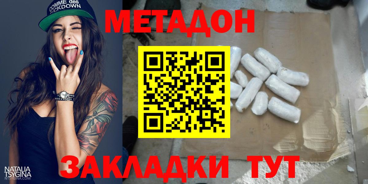 Метадон кристалл  ОМГ ОМГ сайт  Псков  darknet как зайти  Вход с VPN 