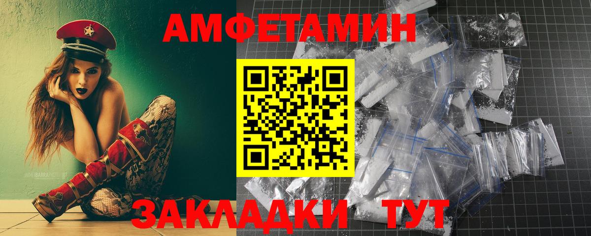 МЕТАМФЕТАМИН кристалл Псков