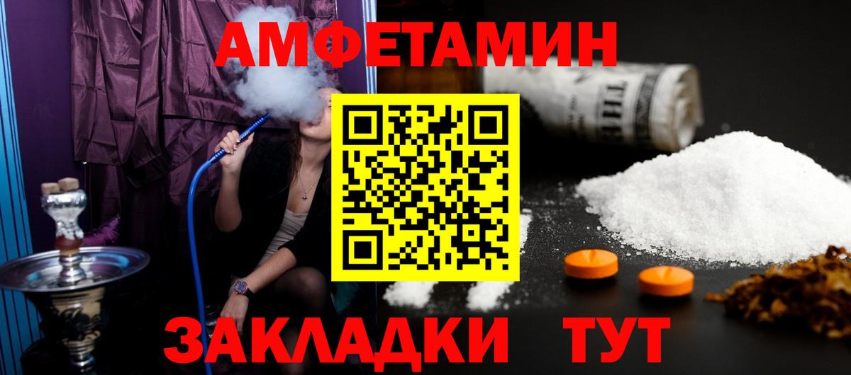Метамфетамин  Вход с VPN  Псков  Первитин кристалл  Первитин кристалл 