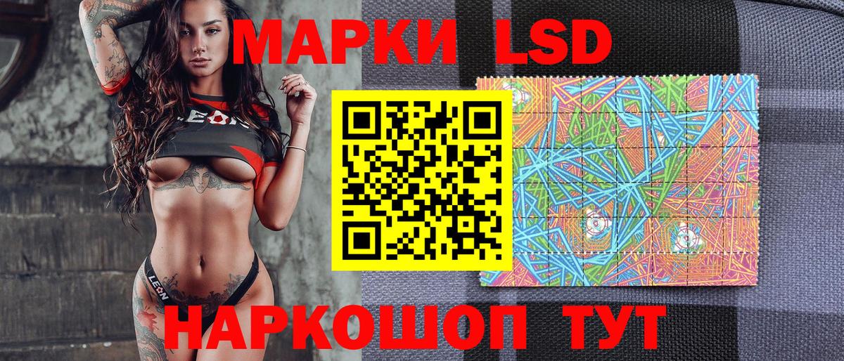 Псков  Наркотические марки 1,8мг  купить  цена  Вход с VPN  Марки N-bome 