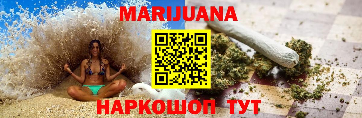 Канабис MAZAR  Канабис AK-47  Вход с VPN  Псков  Бошки Шишки Amnesia  Канабис конопля 